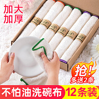 Joybos 佳帮手 洗碗布竹纤维去油厨房专用 5条