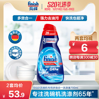 finish亮碟洗碗机专用洗涤剂多效合一洗碗液*1西门子美的通用