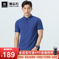 KAILAS凯乐石速干短袖男士夏季POLO衫户外弹力透气抑菌休闲快干运动T恤