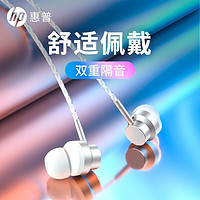 HP 惠普 笔记本 入耳式有线耳机 调音版白7000 官方标配