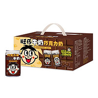 88VIP：Want Want 旺旺 旺仔牛奶 巧克力味 145ml*12罐