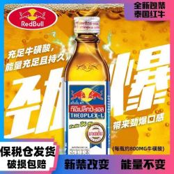 redbull红牛泰国进口红牛维生素功能饮料玻璃10瓶装100ml