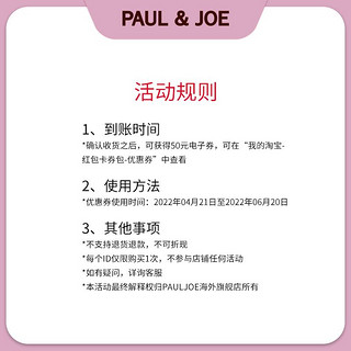 PAUL & JOE PAUL&JOE 保湿搪瓷隔离01# 10ml *1