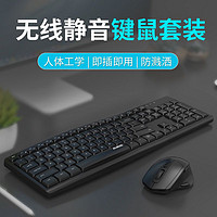 AJAZZ 黑爵 A2030W无线键鼠套件装键盘鼠标商务静音超薄防水