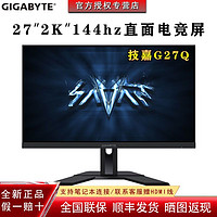 GIGABYTE 技嘉 G27Q 27寸2K144Hz升降旋转1ms内置音箱电竞游戏直面IPS显示器