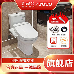 TOTO 东陶 移位可用防臭防溅水家用直冲式智能马桶坐便器CW781+32