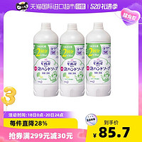 Kao 花王 日本KAO花王儿童洗手液补充装450ml*3瓶（橘香）泡沫宝宝积分消毒