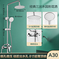 OPPLE 欧普照明 欧普淋浴器龙头花洒套装 卫浴淋雨喷头浴室简易明装家用洗澡