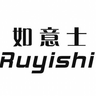 Ruyishi/如意士