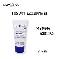 LANCOME 兰蔻 新塑颜紧致焕白霜 雪花霜5ml*1支（无塑封） 促销品，介意慎拍 保湿补水滋润滋养女士护肤品