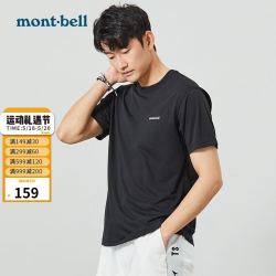 省30元 Mont Bell速干衣裤 Mont Bell Bj 日本22春夏新款montbell户外运动t恤男通勤圆领透气透湿速干短袖