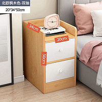 XiangQu 享趣 床头柜简约现代迷你小型置物架北欧风ins小柜子轻奢储物柜床边柜