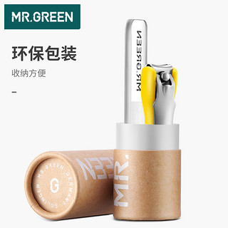 MR.GREEN 防飞溅指甲刀+指甲锉   Mr-1226YE-plus