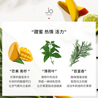 Jo Loves 祖氏挚爱 泰芒青柠香水 50ml