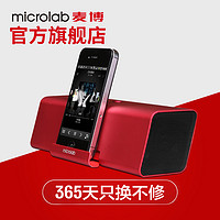 microlab 麦博 MD212便携蓝牙接收音箱 无线迷你小音响 可接电话 白色