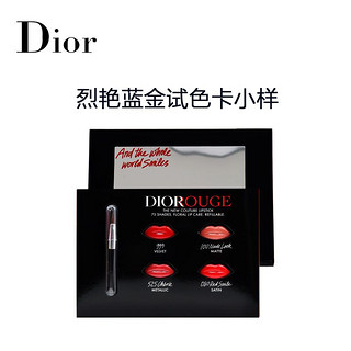 Dior 迪奥 烈艳蓝金唇膏四色卡小样体验套装（999 100 525 080）