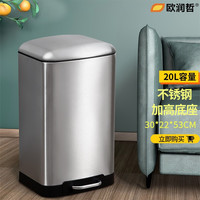 ORANGE 欧润哲 脚踏垃圾桶 20L缓降静逸鼓形不锈钢带盖翻盖户外厨房卫生间有盖方形卫生桶 内外双桶