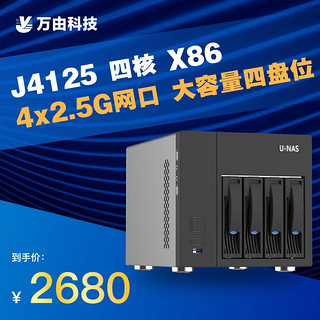 NS-402四盘位 J4125 NAS文件存储服务器