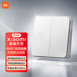 Xiaomi 小米 米家智能开关 双开零火