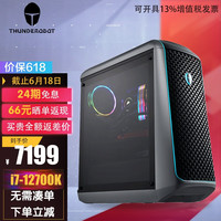 雷神(ThundeRobot) 黑武士高配游戏电竞渲染台式电脑无显卡电脑主机12代I5I7现货速发 Z690+12700K+512G/2T