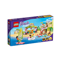LEGO 乐高 Friends好朋友系列 41710 海滩冲浪之乐