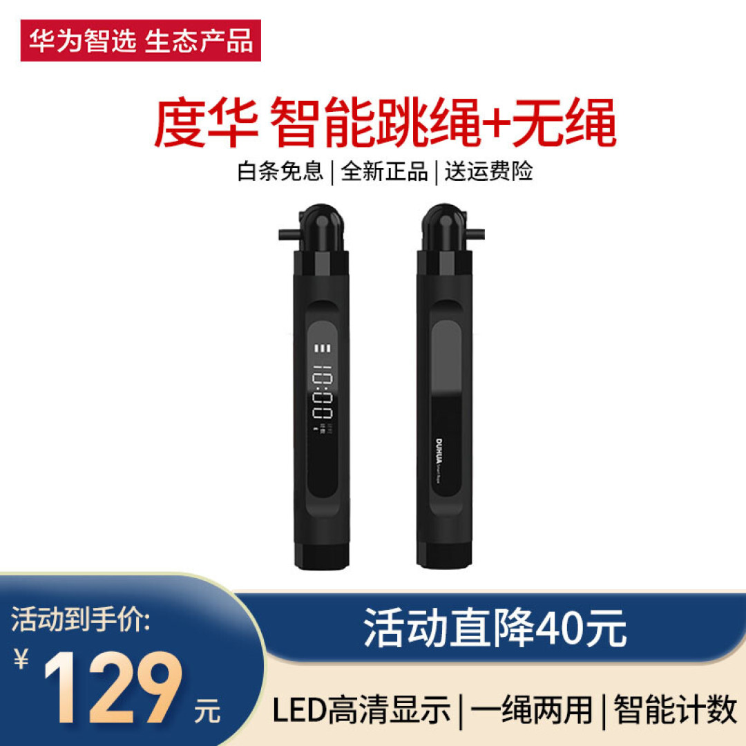 如何跳绳减脂zui高效﻿？