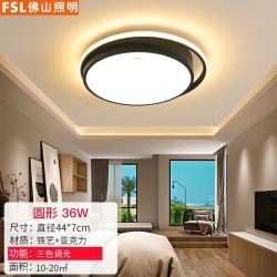fsl佛山照明led吸顶灯北欧客厅灯后现代简约卧室灯饰照明灯具