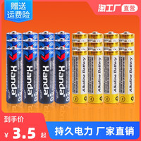 5号7号碱性碳性干电池20节五号七号玩具钟表电视空调遥控器电子秤