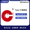 OnePlus/一加 Warp 闪充Type-C数据线