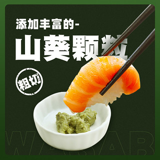 天鹏山葵酱芥末新鲜寿司材料刺身料理辣根酱芥青芥辣日式生鲜食材