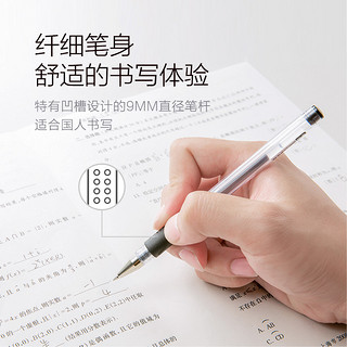 晨光文具 中性笔 Q7黑色水笔0.5红蓝子弹头插拔大容量碳素笔学生用作业笔记会议办公专用顺滑多功能走珠笔 24支黑色(送笔筒) 0.5mm