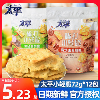 亿滋太平小轻脆梳打饼干72g*6袋轻食苏打早代餐休闲办公室小零食