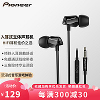 Pioneer 先锋 SEC-CL32S 入耳式有线耳机 黑色 3.5mm