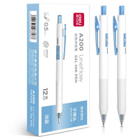 deli 得力 蜜糖系列 A200 按动中性笔 浅蓝色 0.5mm 12支装