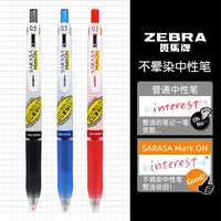 斑马牌日本ZEBRA斑马中性笔JJ77不晕染速干笔markon开学季黑色笔芯替芯日系套装按动考试刷题笔学生用0.5mm学霸系列 3支黑色笔:加赠1支斑马笔 0.5mm