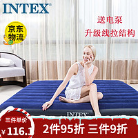 INTEX 线拉结构空气床 办公室居家露营帐篷充气垫春节过年临时备用床 蓝色203*152*25CM双人床 家用充抽两用电泵