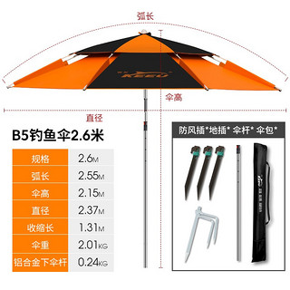 客友双层钓鱼伞防风防雨垂钓伞万向带地插黑胶加厚防晒遮阳伞防暴雨垂钓钓鱼伞大钓伞渔具 2.6米