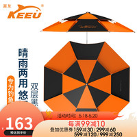 客友双层钓鱼伞防风防雨垂钓伞万向带地插黑胶加厚防晒遮阳伞防暴雨垂钓钓鱼伞大钓伞渔具 2.6米