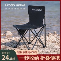 /城市波浪 Urban wave 户外折叠椅子便携式超轻折叠凳子钓鱼椅露营靠背坐椅野营板凳马扎 〖2022全新升级〗大号-加固(极致黑)【送收纳袋】