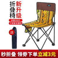 户外折叠钓鱼椅子便携凳子美术写生家用靠背椅小马扎板凳野营装备 +收纳袋