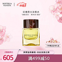 葆蝶家（BOTTEGA VENETA）幻境男士淡香水50ml「树木香·男款」男士香水持久 520礼盒生日礼物送男友 香水自营