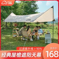TanLu/探露 探露户外天幕帐篷露营野餐防晒防雨凉棚野营炊布遮阳棚用品装备 流沙金(方形3*4米)-搭建简易-遮阳防雨-送地钉锤