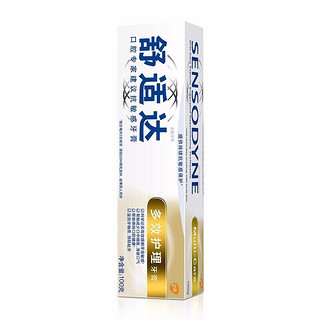 舒适达（Sensodyne）牙膏成人含氟牙膏缓解牙敏感清新口气（) 多效护理牙膏100g*3支