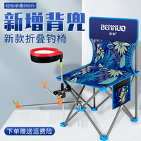 BENNUO/本诺 钓椅多功能折叠钓鱼椅子野钓台钓座椅全地形小马扎凳子便携钓凳 雨林（背兜）中号【加固抗压/全面升级】