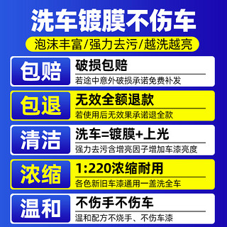 秋余 洗车液水蜡强力去污洗车泡沫清洗剂车漆上光蜡水清洁套 2瓶共4斤（毛巾+海绵）