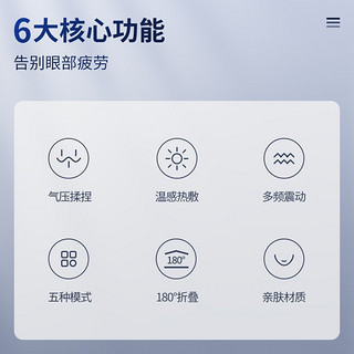 迪斯（Desleep）护眼仪眼部按摩器眼睛按摩器眼保仪眼部按摩仪生日礼品520礼物 F09白色高级版