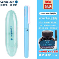 德国进口施耐德（schneider）BK410系列钢笔马卡龙色系学生练字书法送礼笔墨水笔特细EF尖  +一瓶墨水+上墨器