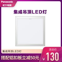 松下厨房平板led集成吊顶防水灯具300*300铝扣嵌入式卫生间吸顶灯