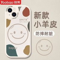羽博 iPhone 13 Pro Max 硅胶防摔手机壳