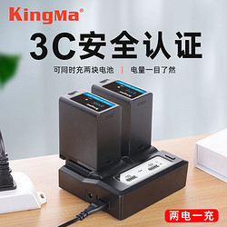 KingMa 劲码 BP-A60相机电池充电器适用于佳能EOS C200 C300 MarkII C500 C700 摄影机电池 双充  两电一充
